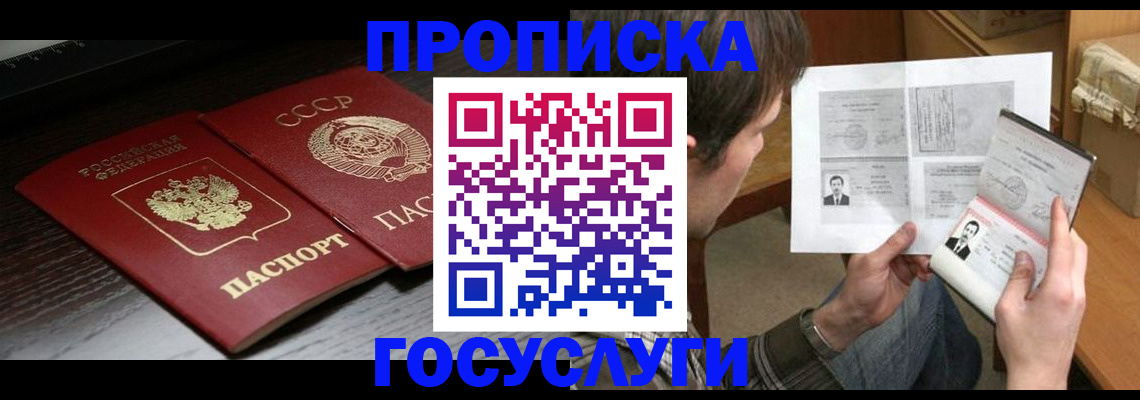 прописка для военкомата в Качканаре