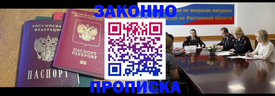 временная регистрация купить в Качканаре